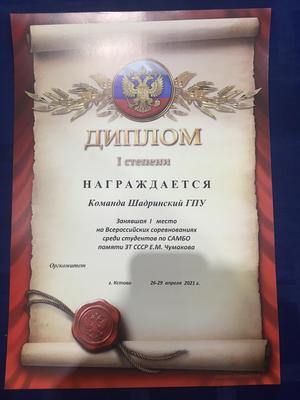 Студенческая весна