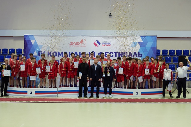 IV Командный Фестиваль по самбо на призы АНО "Клуб "Самбо УГМК"