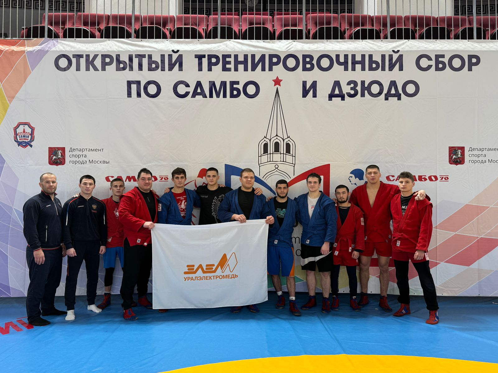 Открытый тренировочный сбор в Центре спорта и образования "Самбо-70"