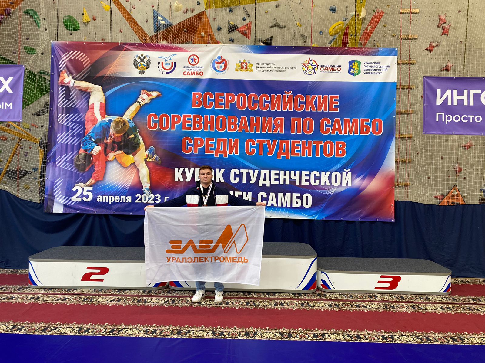 Андрей Мордовин занял третье место на Кубке Студенческой лиги самбо