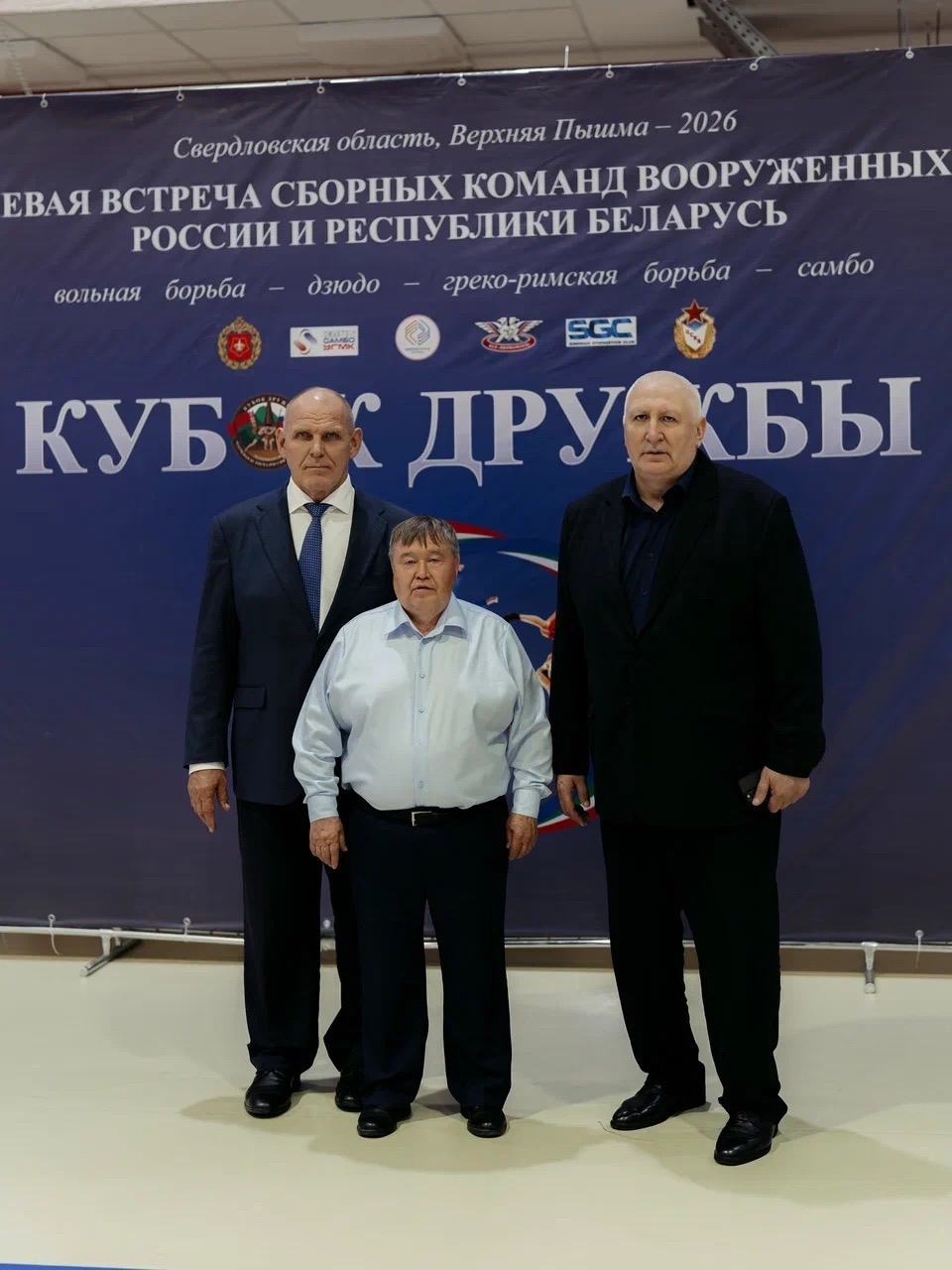 Кубок Дружбы