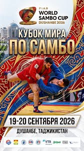 Кубок Мира