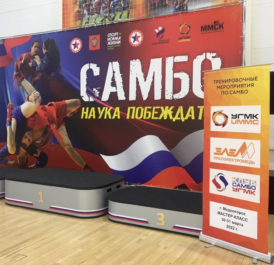 В Медногорске прошел мастер-класс ведущих спортсменов КС УГМК